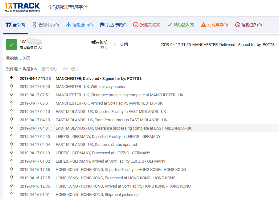 DHL快遞到英國(guó)