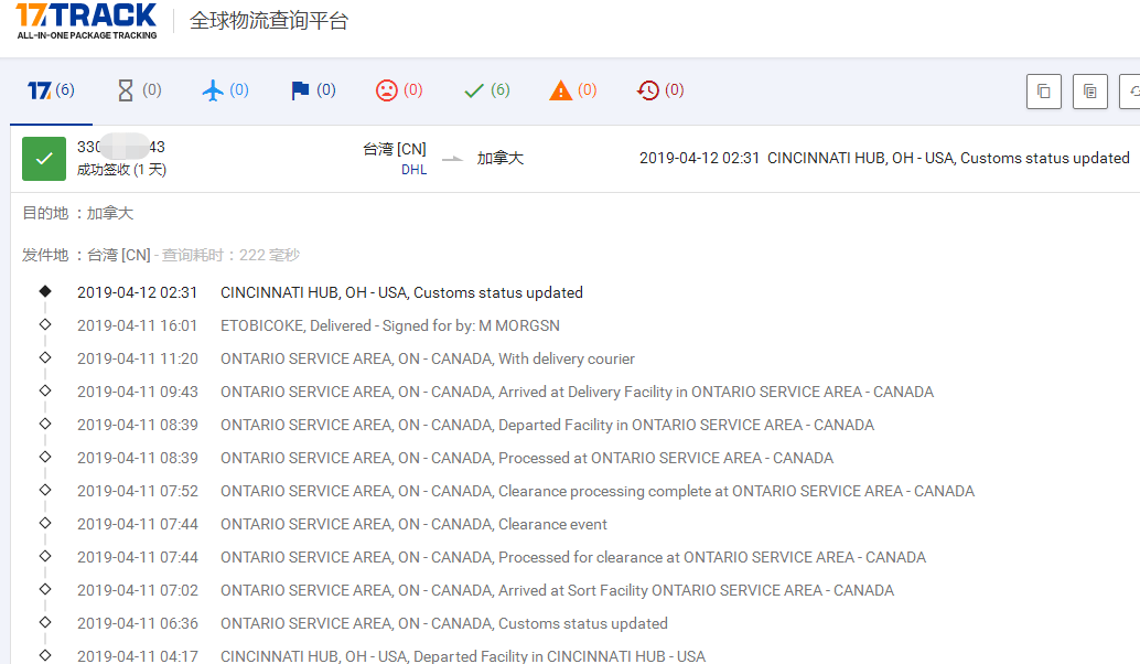 DHL專(zhuān)線-TW到加拿大簽收時(shí)效