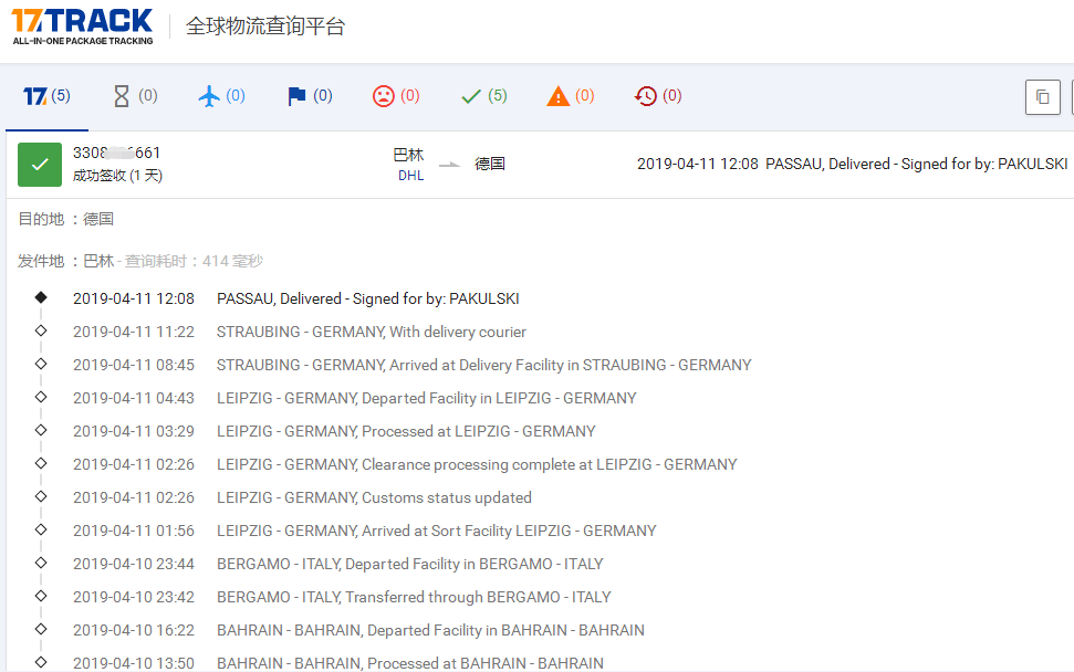 特惠DHL專線到德國簽收時(shí)效