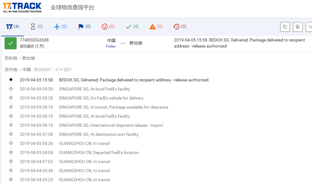 深圳聯(lián)邦-IP到新加坡簽收時效