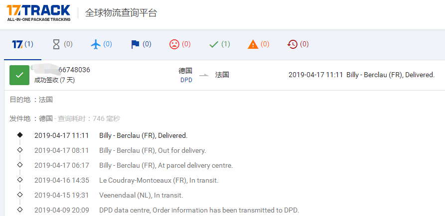 歐洲D(zhuǎn)DP專線-DPD到法國簽收時效