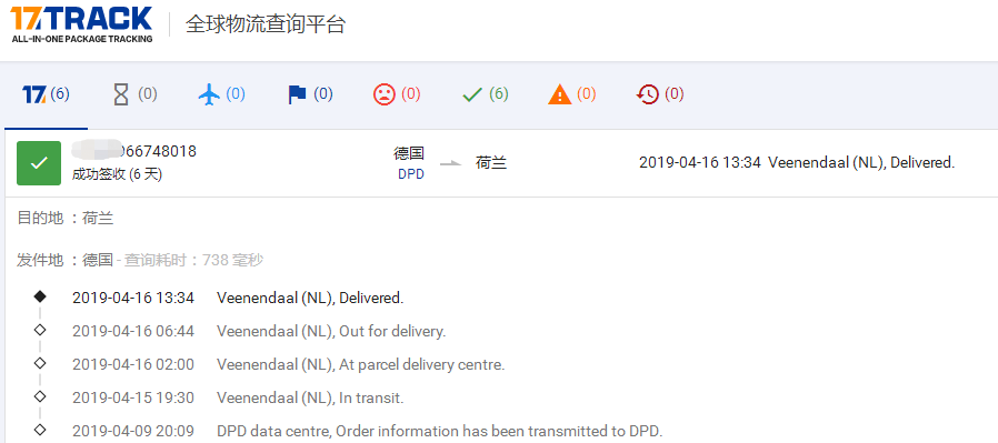 歐洲D(zhuǎn)DP專線-DPD到法國簽收時效