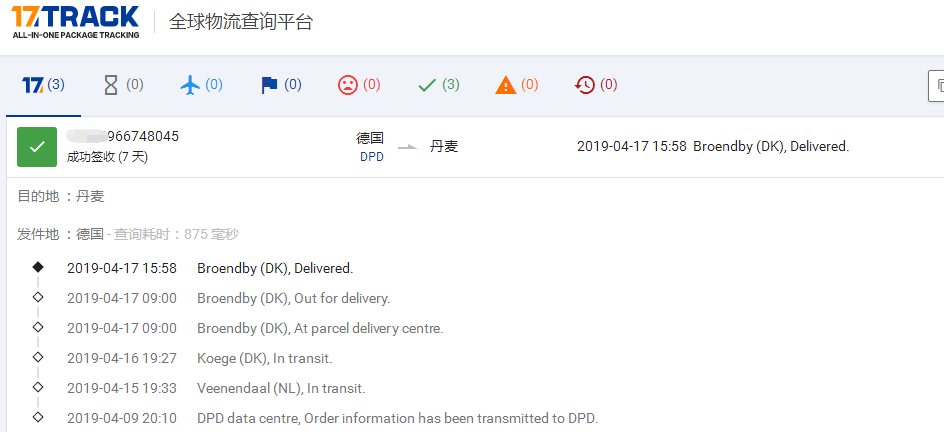 歐洲D(zhuǎn)DP專線-DPD到丹麥簽收時效