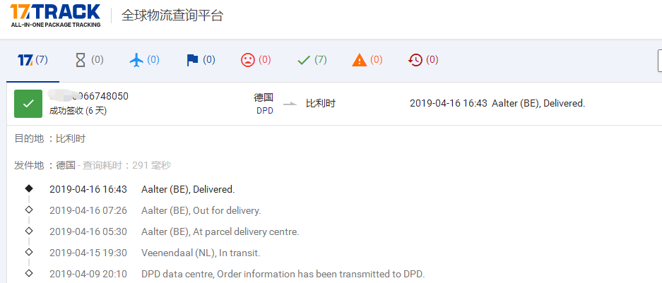 歐洲D(zhuǎn)DP專線-DPD到比利時簽收時效