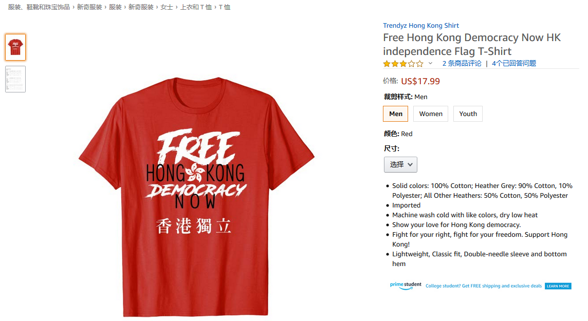 無恥亞馬遜公然售賣港獨產品