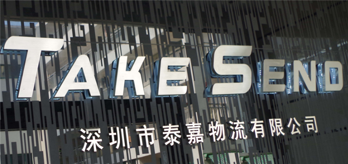 泰嘉物流美國專線：時效快捷，性價比超高