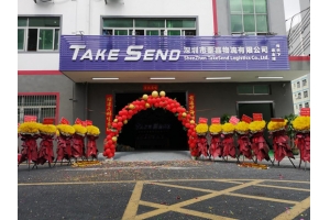 十年一劍，泰嘉物流喬遷新址再創(chuàng)新紀(jì)元