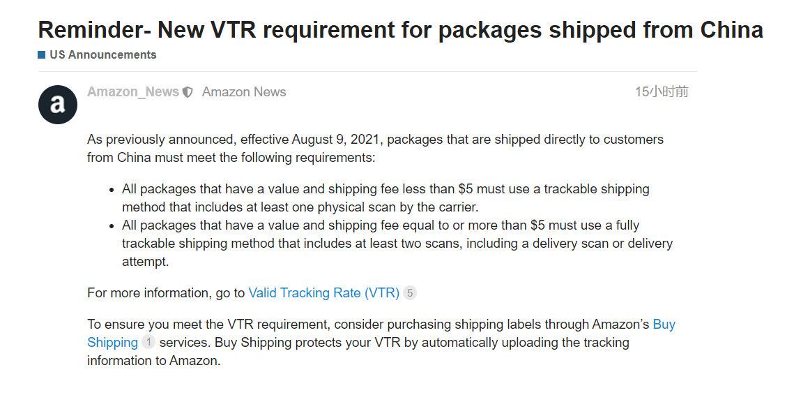 亞馬遜針對(duì)中國(guó)賣家運(yùn)輸政策